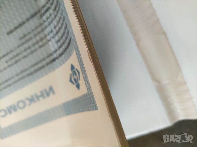 Продавам брошура "Инкомс : Каталог програмни продукти за микро IBM, снимка 3 - Други ценни предмети - 35709302