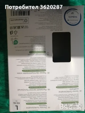 Термо функционален клин , снимка 3 - Бельо - 44775472