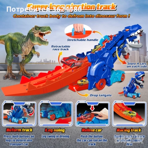  Трансформиращ се Камион Динозавър 4742, снимка 6 - Коли, камиони, мотори, писти - 52541832