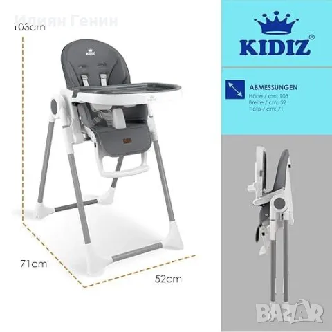 Столче за хранене 3 в 1, снимка 5 - Столчета за хранене - 49823045