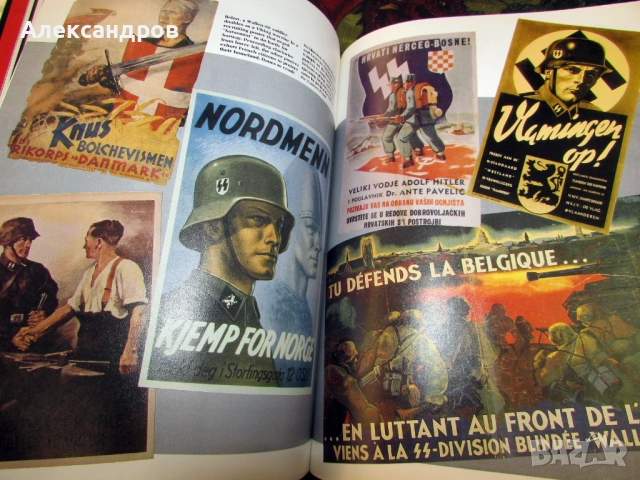 SS, Третия Райх, снимка 11 - Енциклопедии, справочници - 53166294