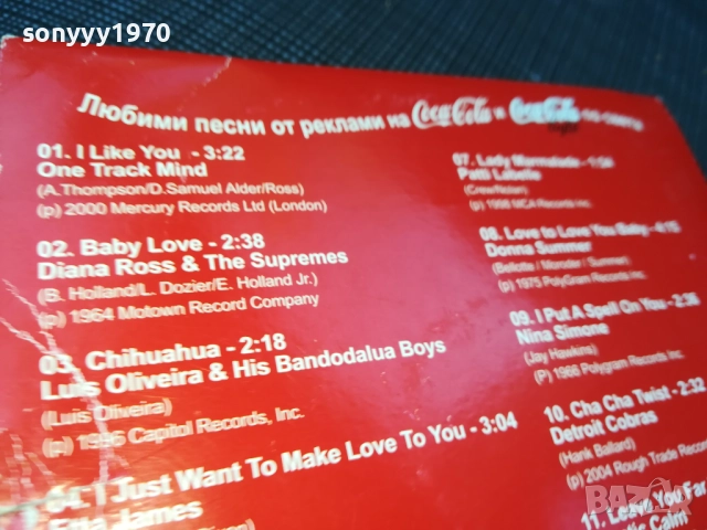 COCA COLA CD 2810251739, снимка 9 - CD дискове - 52214537