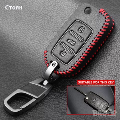 Кожен ключодържател за vw skoda seat, снимка 2 - Аксесоари и консумативи - 40028083