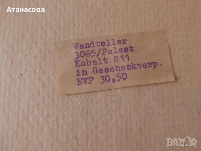 Немска порцеланова чиния за стена кобалт Валендорф с кутия 1970 г, снимка 9 - Декорация за дома - 42146224