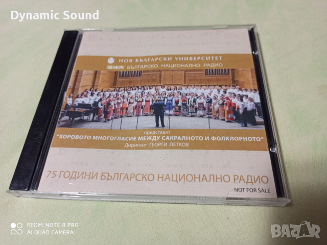 СД - Нов Български университет, снимка 1 - CD дискове - 36130121