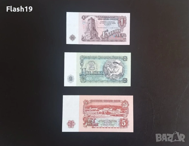 ⭐ България 1/2/5 лева 1974 г. UNC ⭐ + подарък, снимка 2 - Нумизматика и бонистика - 53670815