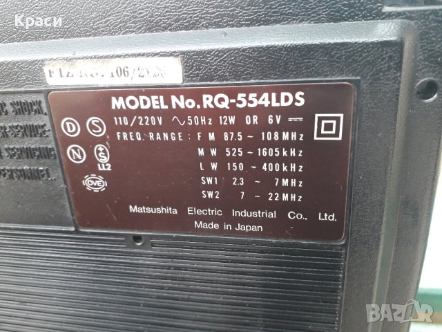  National Panasonic RQ 554LDS, снимка 6 - Радиокасетофони, транзистори - 42684357