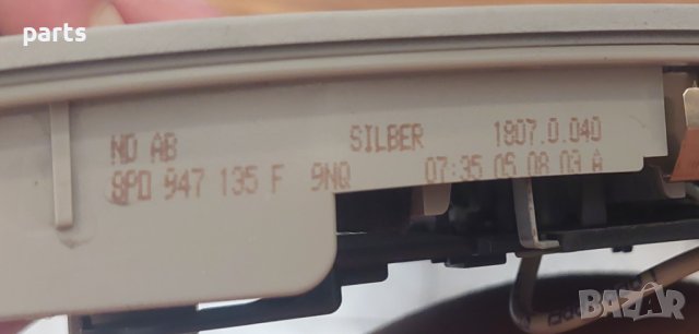 Централен Плафон Ауди А3 8P N:2 - 8P0951177 - 70103105 N, снимка 5 - Части - 42014822