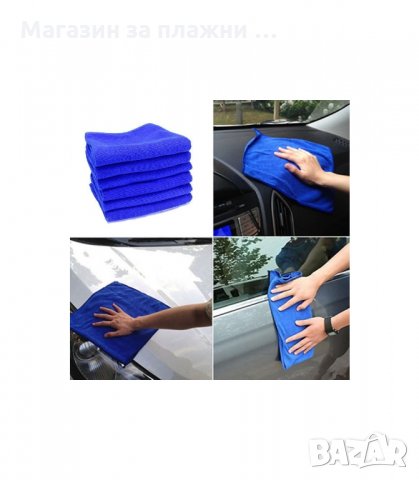 ДОМАКИНСКА МИКРОФИБЪРНА КЪРПА 70 Х 30 СМ. - код 1643, снимка 3 - Други - 33991402