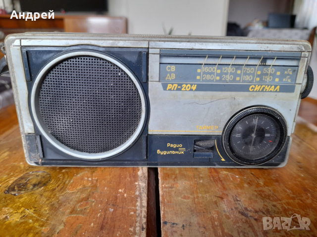 Старо радио,радиоприемник Сигнал РП-204, снимка 2 - Антикварни и старинни предмети - 44749494