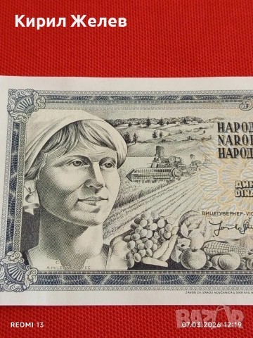 Банкнота ЮГОСЛАВИЯ много красива перфектно състояние непрегъвана за КОЛЕКЦИЯ 53991, снимка 2 - Нумизматика и бонистика - 53744372