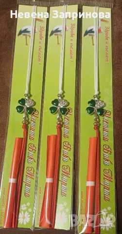 Мартенички за ръка, снимка 5 - Други - 48724290