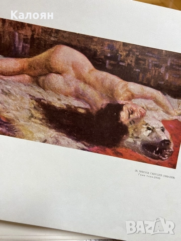 Голям албум Национална художествена галерия , снимка 10 - Антикварни и старинни предмети - 52202333