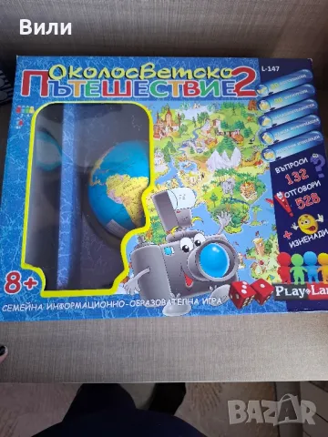 Образователни игри, снимка 5 - Образователни игри - 47726300