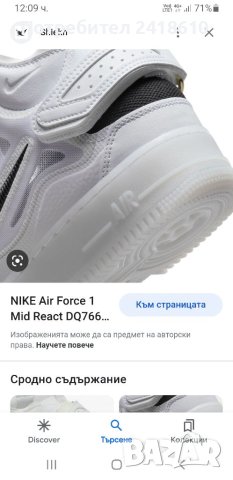 Nike Air Force 1 Mid React UK 7.5 US 8.5 Mens Size 42/26.5см ОРИГИНАЛ!, снимка 12 - Маратонки - 40591055