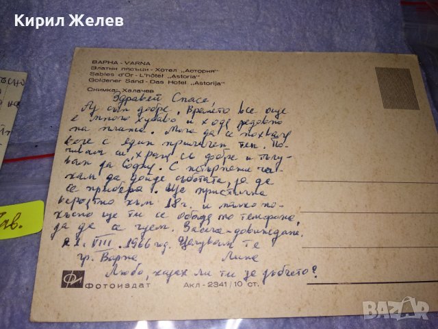 ЛОТ 4 СТАРИ ПОЩЕНСКИ КАРТИЧКИ - СЛЪНЧЕВ БРЯГ ВАРНА ПАРИЖ ФЛОРЕНЦИЯ ЛУКСОЗНИ КУРОРТИ ХОТЕЛИ 35996, снимка 7 - Филателия - 39432835