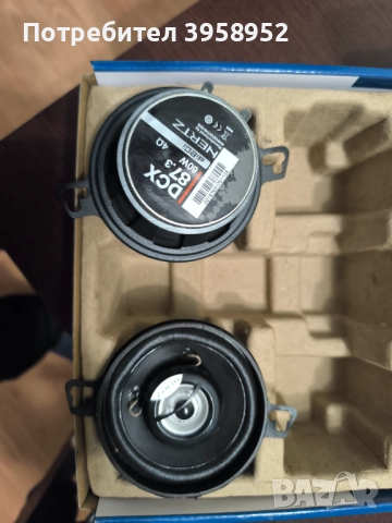 Hertz DCX 87.3 коаксиални говорители
