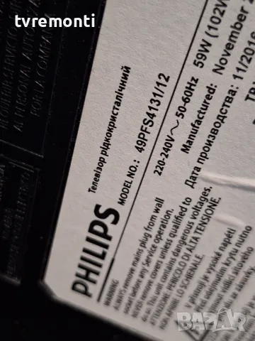 оригинална стойка за телевизор PHILIPS модел 49PFS4131/12, снимка 7 - Стойки, 3D очила, аксесоари - 47772318