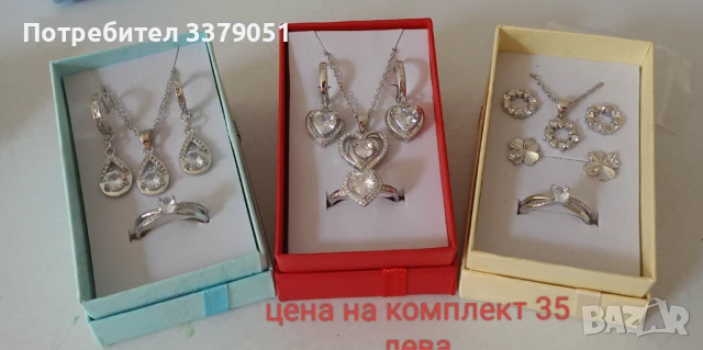 Продавам дамски сребърни комплекти , снимка 4 - Бижутерийни комплекти - 50701316