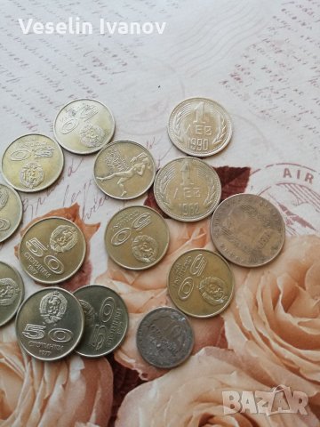 Монети 15 броя България , снимка 3 - Нумизматика и бонистика - 34790478