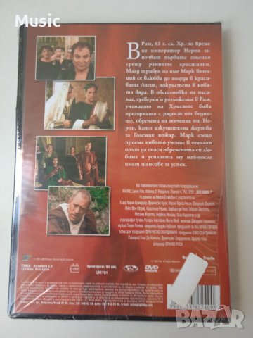 Quo Vadis? - НОВ запечатан DVD филм (BG  субтитри), снимка 2 - DVD филми - 40053088