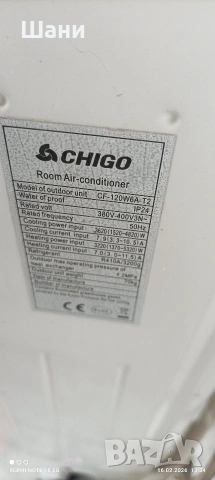 Колонен климатик CHIGO., снимка 8 - Климатици - 53494794