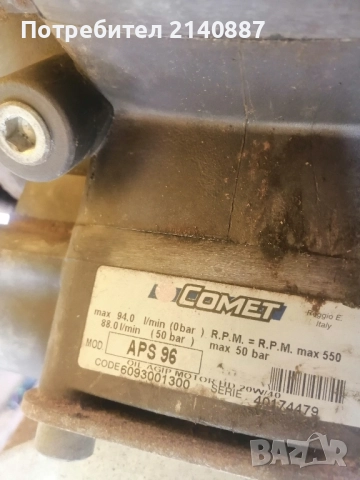 Вентилаторна прьскачка ОМА, снимка 6 - Селскостопанска техника - 51999769