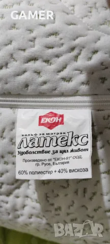 Нов Топ Матрак Екон Латексов Алое Вера 164/200/8, снимка 4 - Матраци - 49455679