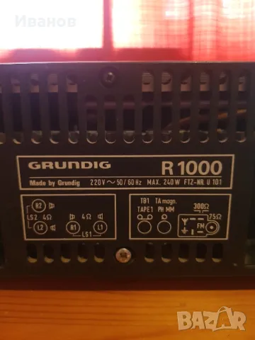 Продавам оригинален ресивър Грундик, снимка 5 - Друга електроника - 50321871