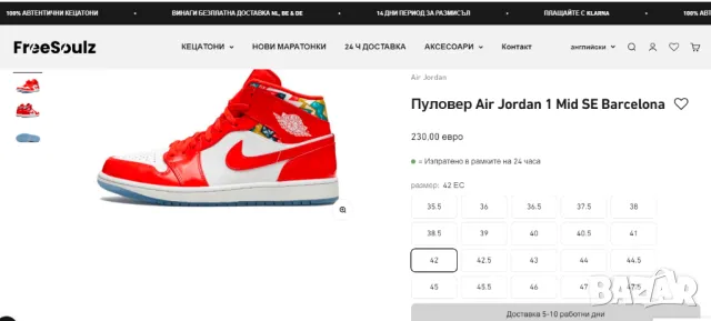  Nike Air Jordan 1 Mid SE 'Barcelona Sweater' номер 42  оригинални  маратонки , снимка 5 - Маратонки - 48313113