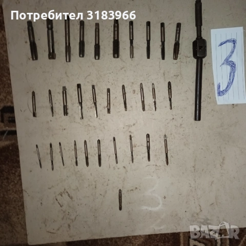 голям лот метчици  с въртоци 30 броя  лот № 3 и лот  № 4 , снимка 4 - Други инструменти - 53499230