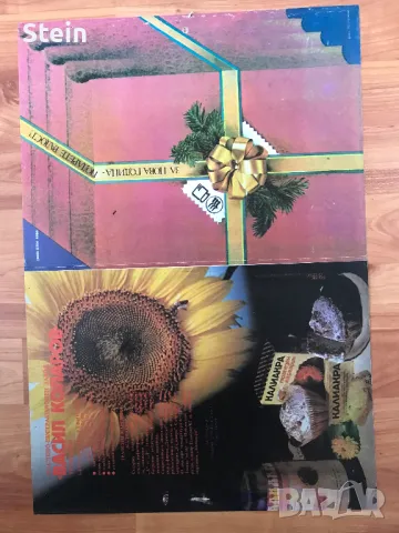 Стари календари от списания, снимка 14 - Други ценни предмети - 47999039