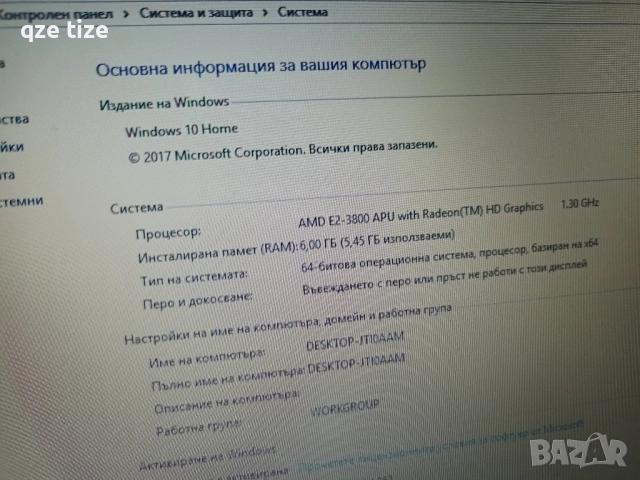 4 ядрен лаптоп Packard bel, снимка 3 - Лаптопи за дома - 52188394