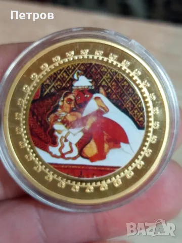 Лот монети "Kama Sutra", снимка 4 - Нумизматика и бонистика - 49588303