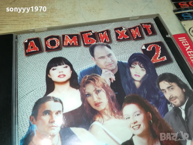 ДОМБИ ХИТ ЦД 1807251616, снимка 6 - CD дискове - 51064672