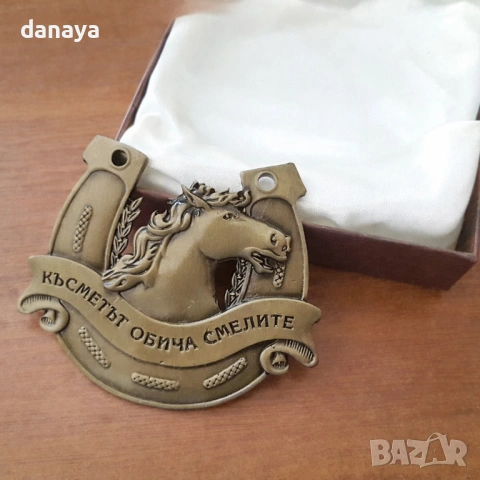 2219 Сувенир подкова с кон и надпис Късметът обича смелите, снимка 2 - Декорация за дома - 33788363