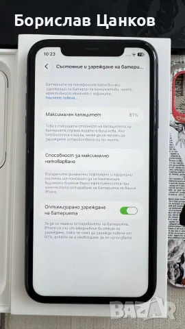 iPhone 11 Black 64GB – ОТЛИЧНО СЪСТОЯНИЕ! , снимка 6 - Apple iPhone - 56136716
