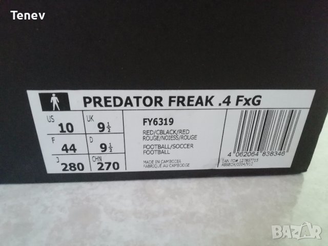 Adidas Predator Freak .4 FxG Нови Оригинални Футболни Калеври Бутонки Обувки Номер 44 , снимка 10 - Футбол - 41529091