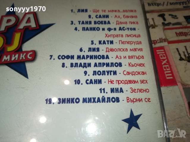 АРА DJ ФОЛК МИКС CD 2409251157, снимка 11 - CD дискове - 51818570