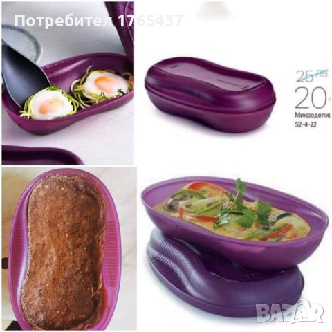 Микроделиция Tupperware , снимка 4 - Други - 41981154