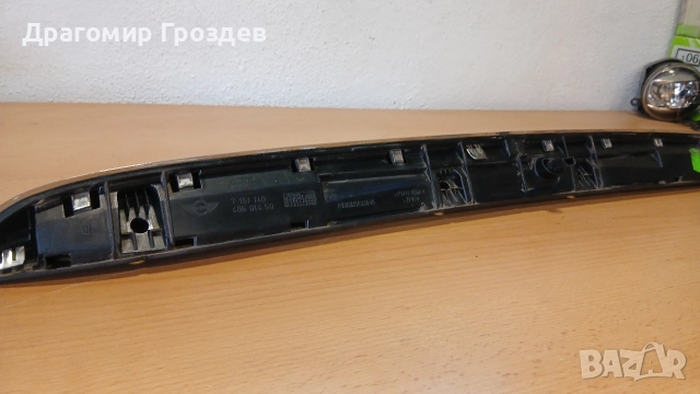 Хром лайстна с габарити за товарна врата за MINI Cooper R56 / Мини Купър (2006-2014), снимка 7 - Части - 52836029