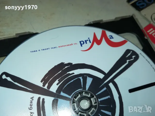 СЛАВИ ТРИФОНОВ ЦД 2005251550, снимка 10 - CD дискове - 50363150