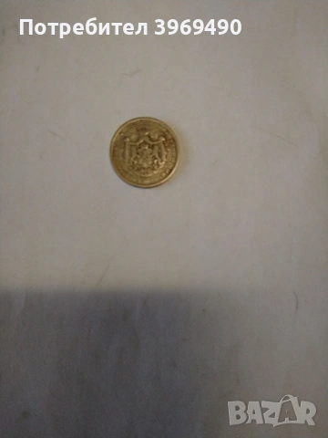 1 лев от 1925 г., снимка 4 - Нумизматика и бонистика - 47594087