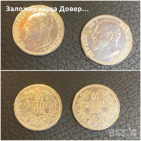 Сребърна гривна сребърно колие монети 10 лева 1912 10 лева 1913 925 silver , снимка 12 - Колиета, медальони, синджири - 33855934
