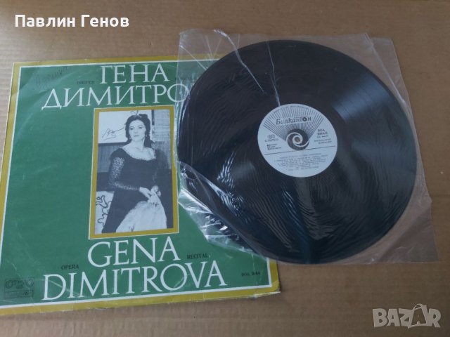 Грамофонна плоча ГЕНА ДИМИТРОВА - ОПЕРЕН РЕЦИТАЛ , снимка 4 - Грамофонни плочи - 41481575