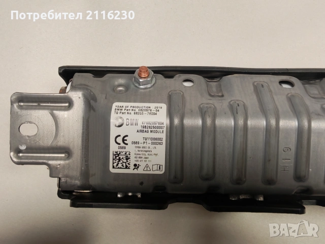 Airbag крака bmw g30 g31, снимка 3 - Части - 53585658