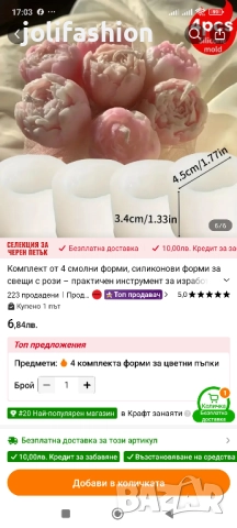 Продавам молдове за свещи, снимка 3 - Други - 52265209