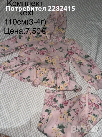Детски дрехи в отлично състояние , снимка 17 - Детски комплекти - 53672740