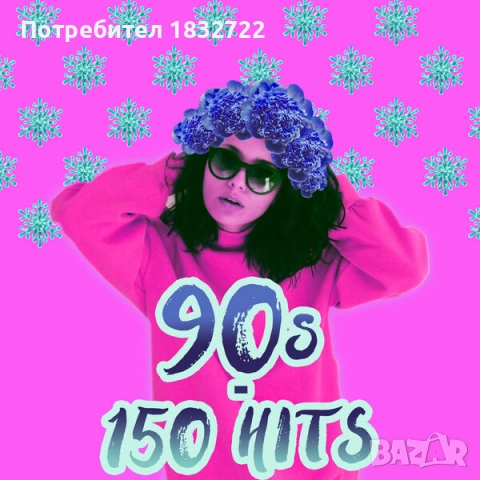 Предлагам хотове диско  музика - 2025 г.,1960,1970,1980 г   , снимка 5 - CD дискове - 51840296