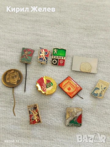 Лот значки 10 броя от соца стари редки за КОЛЕКЦИЯ ДЕКОРАЦИЯ 40248